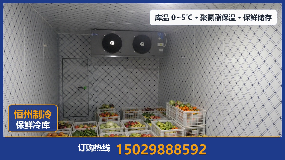 恒州制冷设备·秦都站